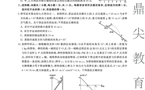 2025-2026学年鼎尖名校大联考物理_2025年10月_251013安徽省鼎尖名校大联考2025-2026学年高三上学期10月月考（全科）