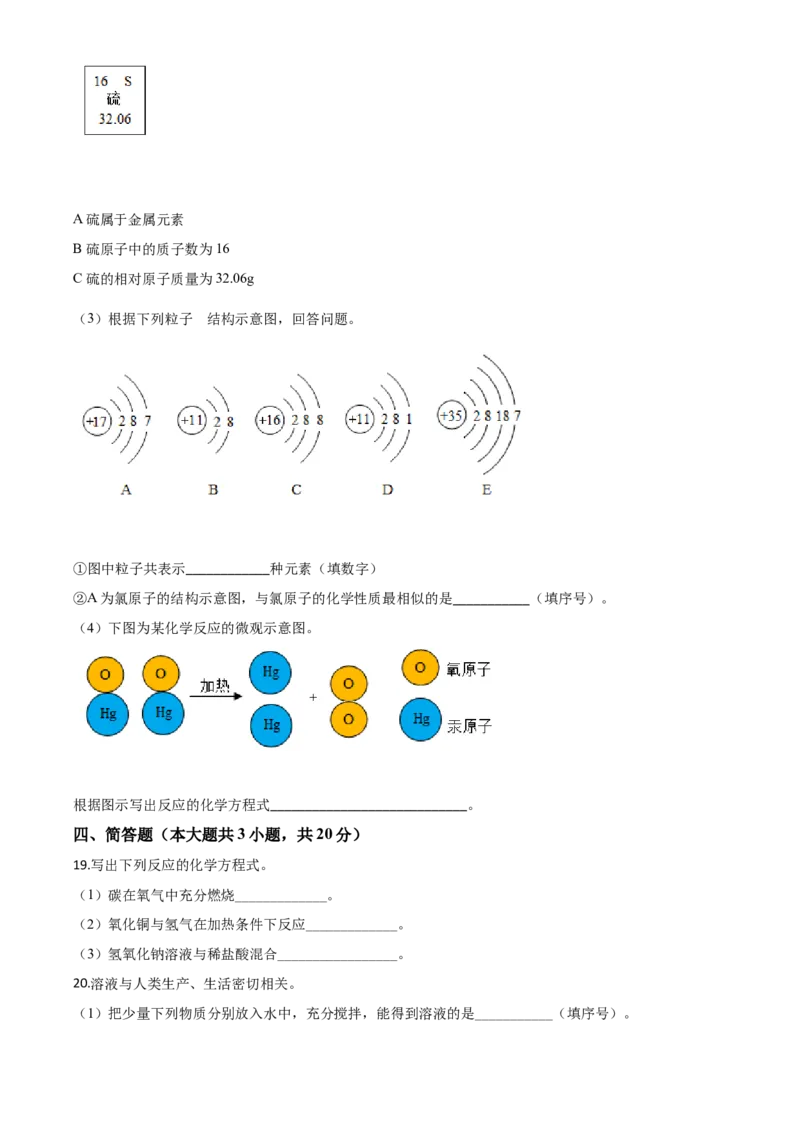 精品解析：天津市2020年中考化学试题（原卷版）_中考真题_5.化学中考真题2015-2024年_2020中考化学真题（113份）_2020年中考真题精品解析化学（天津卷）精编word版