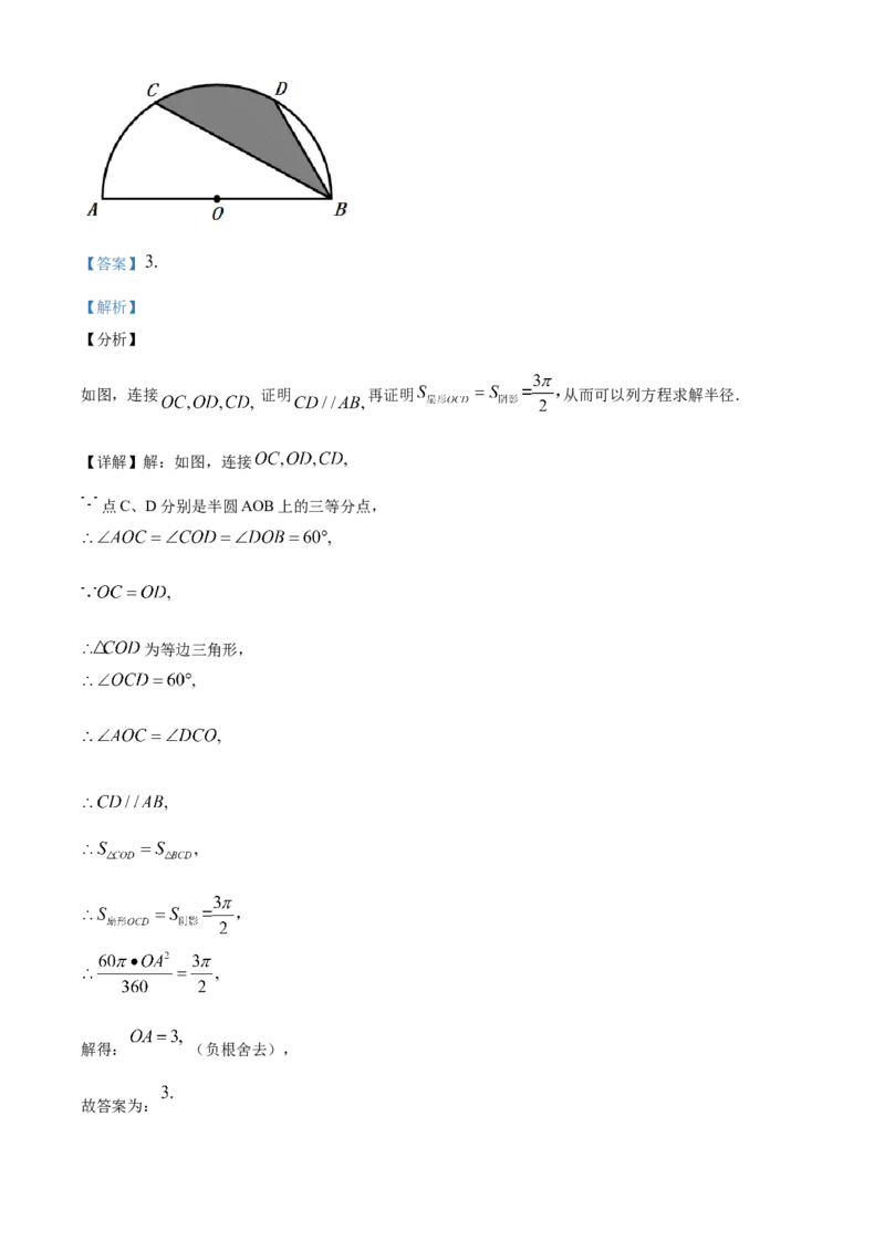 精品解析：四川省凉山州2020年中考数学试题（解析版）_中考真题_2.数学中考真题2015-2024年_2020全国多省多地中考数学真题126份_2020年中考真题精品解析数学（四川凉山州卷）精编word版