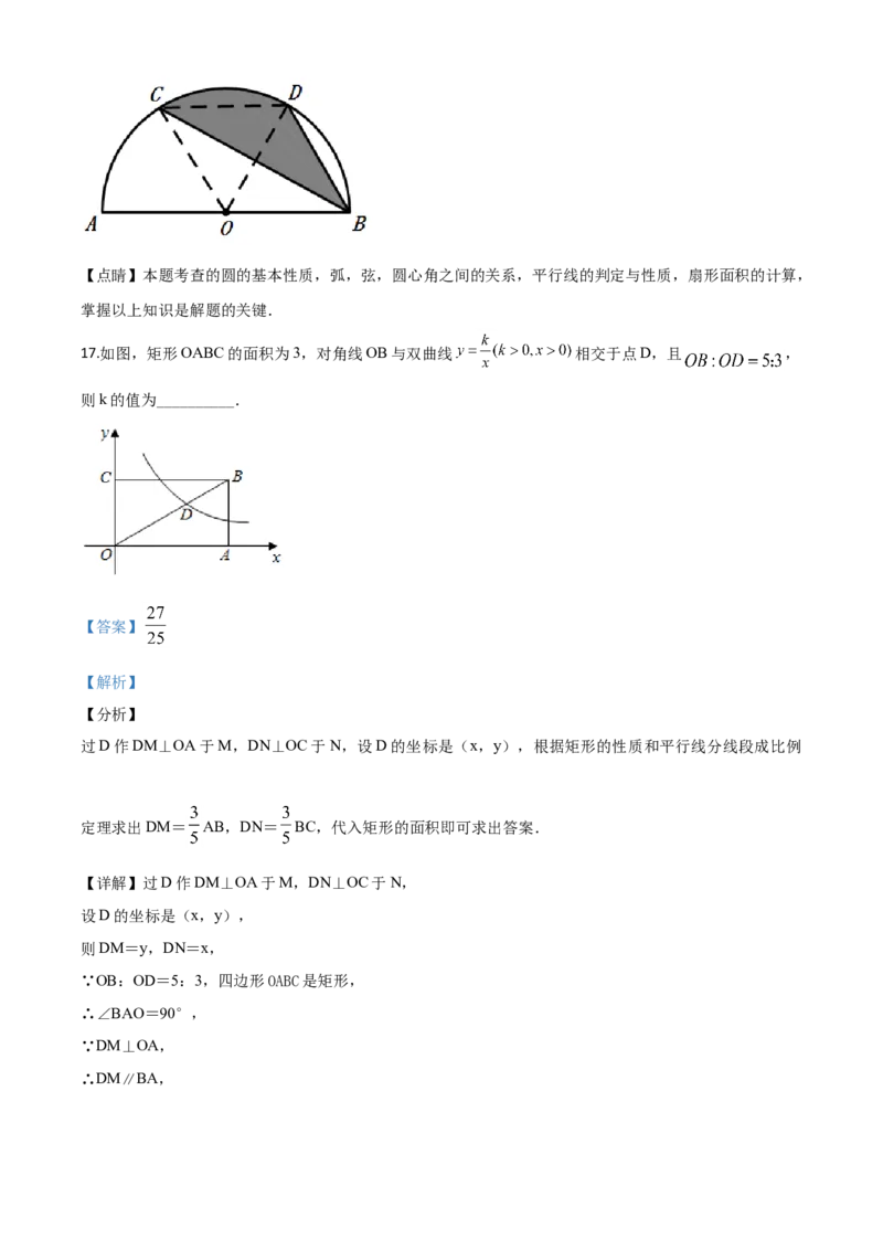 精品解析：四川省凉山州2020年中考数学试题（解析版）_中考真题_2.数学中考真题2015-2024年_2020全国多省多地中考数学真题126份_2020年中考真题精品解析数学（四川凉山州卷）精编word版