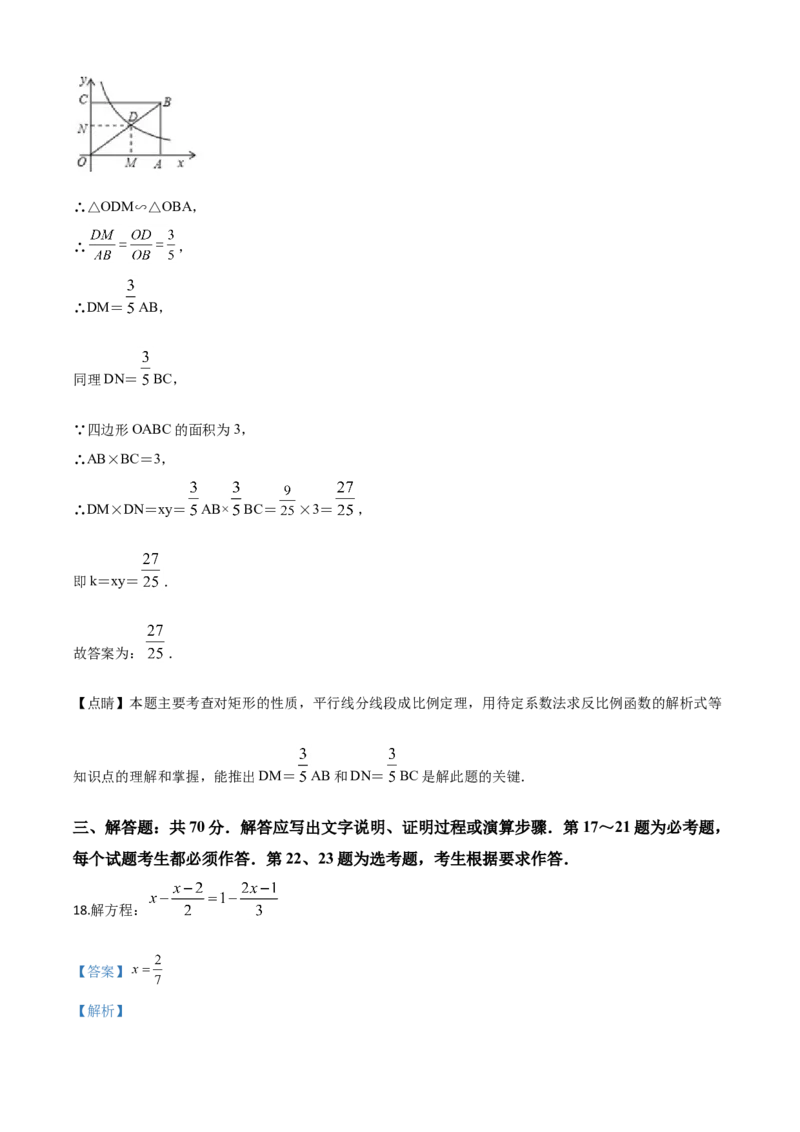 精品解析：四川省凉山州2020年中考数学试题（解析版）_中考真题_2.数学中考真题2015-2024年_2020全国多省多地中考数学真题126份_2020年中考真题精品解析数学（四川凉山州卷）精编word版