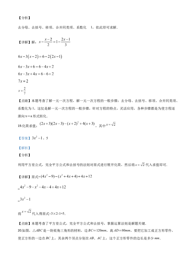精品解析：四川省凉山州2020年中考数学试题（解析版）_中考真题_2.数学中考真题2015-2024年_2020全国多省多地中考数学真题126份_2020年中考真题精品解析数学（四川凉山州卷）精编word版