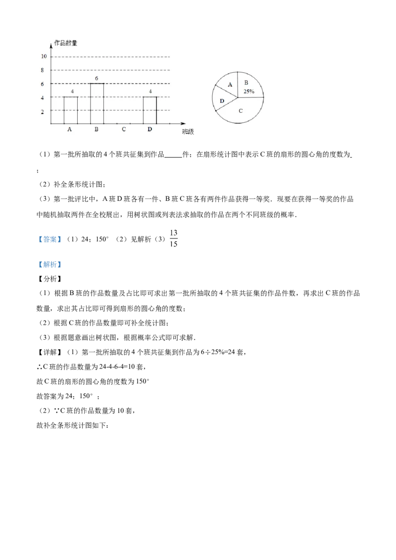 精品解析：四川省凉山州2020年中考数学试题（解析版）_中考真题_2.数学中考真题2015-2024年_2020全国多省多地中考数学真题126份_2020年中考真题精品解析数学（四川凉山州卷）精编word版
