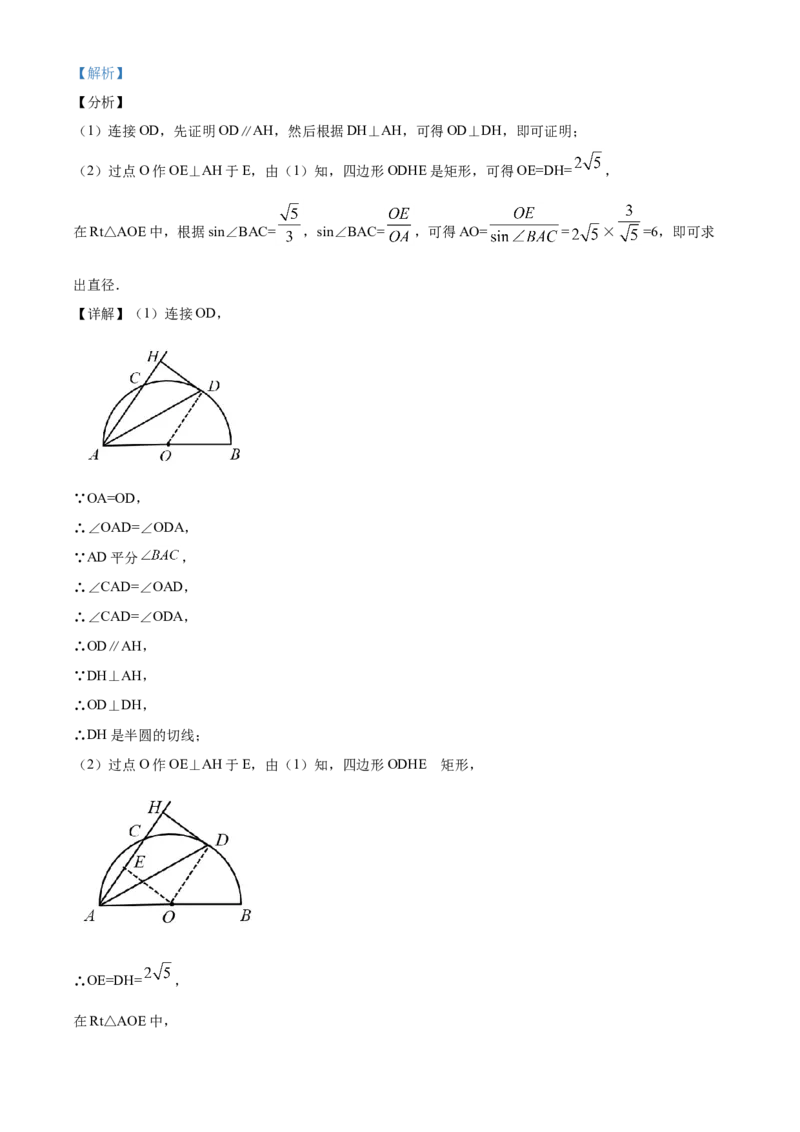 精品解析：四川省凉山州2020年中考数学试题（解析版）_中考真题_2.数学中考真题2015-2024年_2020全国多省多地中考数学真题126份_2020年中考真题精品解析数学（四川凉山州卷）精编word版