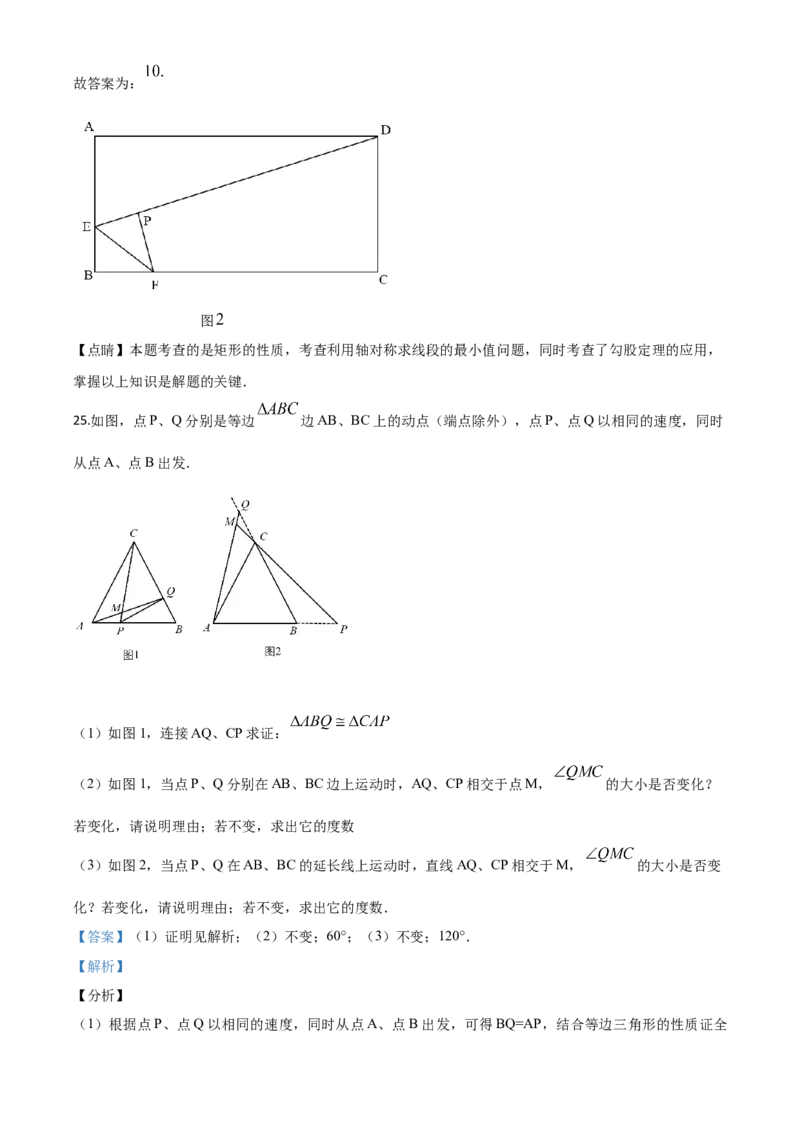 精品解析：四川省凉山州2020年中考数学试题（解析版）_中考真题_2.数学中考真题2015-2024年_2020全国多省多地中考数学真题126份_2020年中考真题精品解析数学（四川凉山州卷）精编word版