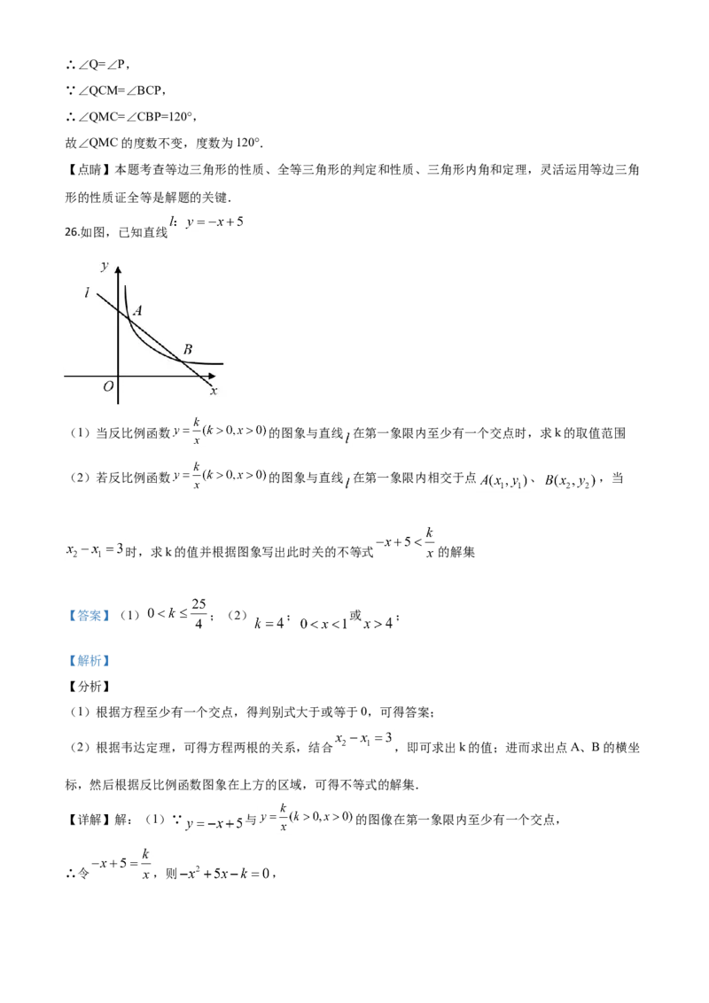 精品解析：四川省凉山州2020年中考数学试题（解析版）_中考真题_2.数学中考真题2015-2024年_2020全国多省多地中考数学真题126份_2020年中考真题精品解析数学（四川凉山州卷）精编word版