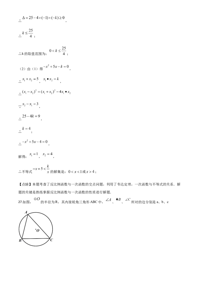 精品解析：四川省凉山州2020年中考数学试题（解析版）_中考真题_2.数学中考真题2015-2024年_2020全国多省多地中考数学真题126份_2020年中考真题精品解析数学（四川凉山州卷）精编word版