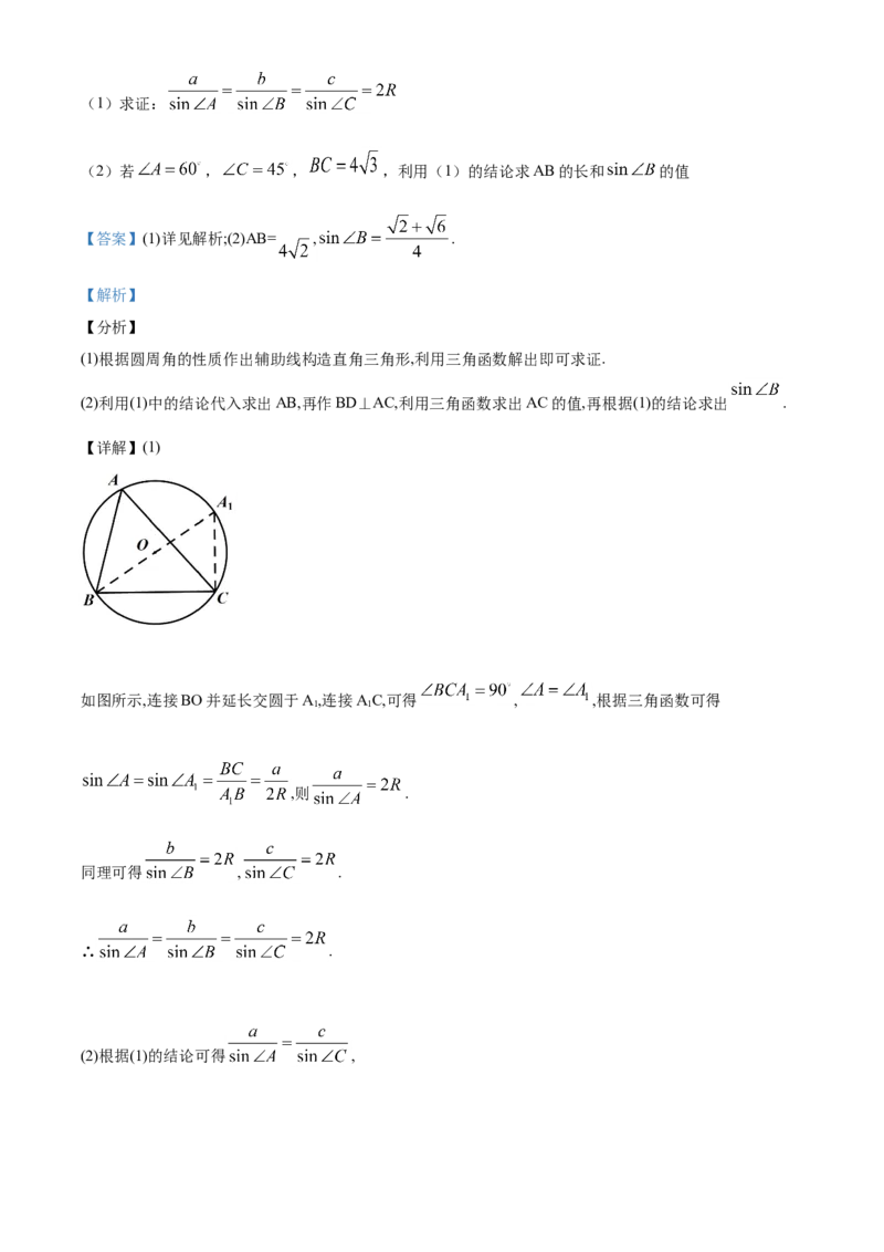 精品解析：四川省凉山州2020年中考数学试题（解析版）_中考真题_2.数学中考真题2015-2024年_2020全国多省多地中考数学真题126份_2020年中考真题精品解析数学（四川凉山州卷）精编word版