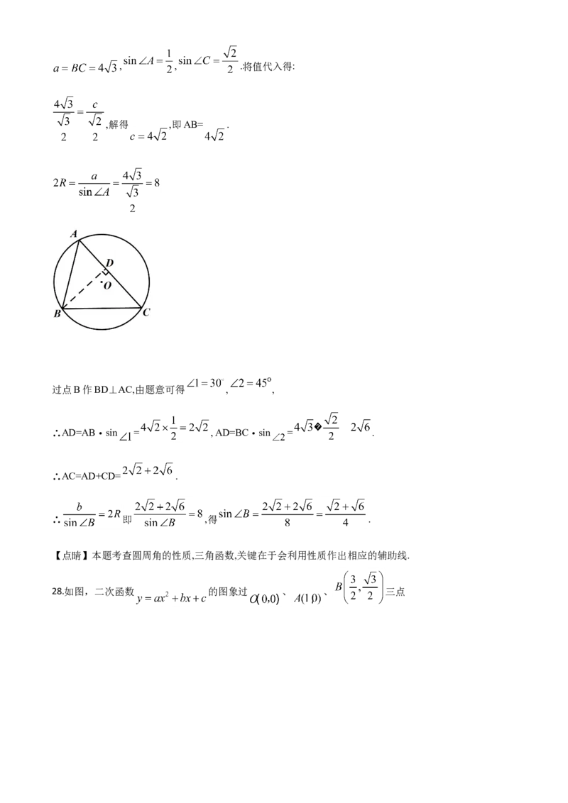 精品解析：四川省凉山州2020年中考数学试题（解析版）_中考真题_2.数学中考真题2015-2024年_2020全国多省多地中考数学真题126份_2020年中考真题精品解析数学（四川凉山州卷）精编word版