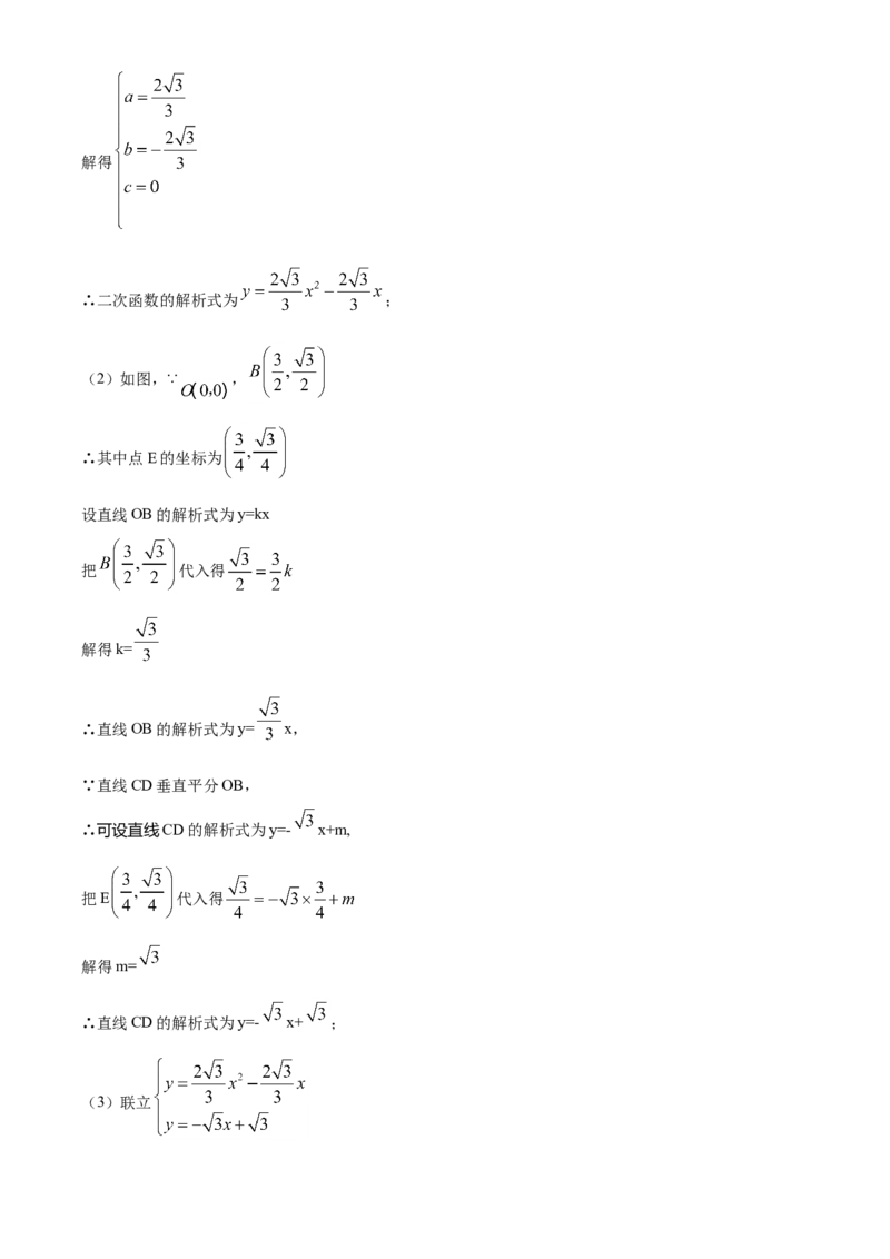 精品解析：四川省凉山州2020年中考数学试题（解析版）_中考真题_2.数学中考真题2015-2024年_2020全国多省多地中考数学真题126份_2020年中考真题精品解析数学（四川凉山州卷）精编word版