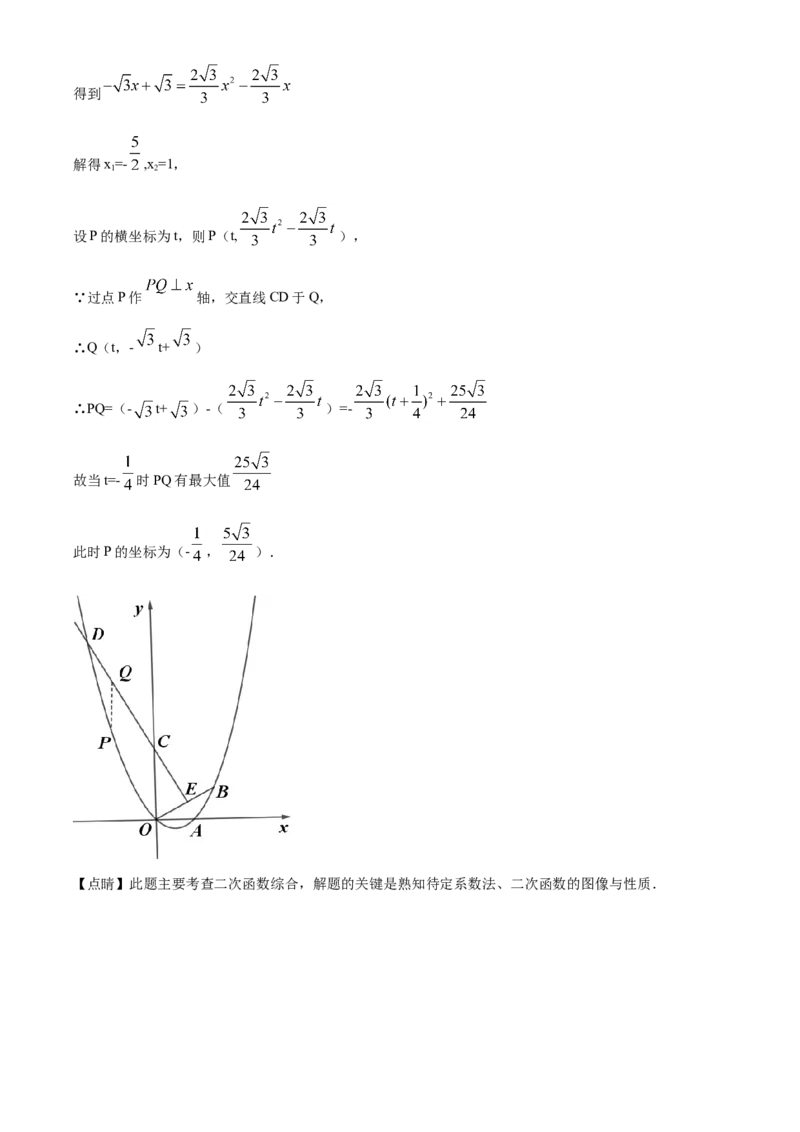 精品解析：四川省凉山州2020年中考数学试题（解析版）_中考真题_2.数学中考真题2015-2024年_2020全国多省多地中考数学真题126份_2020年中考真题精品解析数学（四川凉山州卷）精编word版