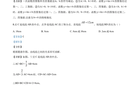精品解析：四川省凉山州2020年中考数学试题（解析版）_中考真题_2.数学中考真题2015-2024年_2020全国多省多地中考数学真题126份_2020年中考真题精品解析数学（四川凉山州卷）精编word版