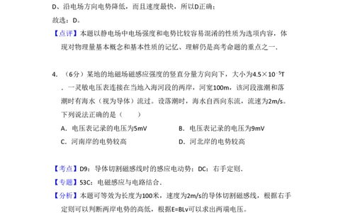 2010年高考物理试卷（全国卷Ⅰ）（解析卷）_物理历年高考真题_新&middot;PDF版2008-2025&middot;高考物理真题_物理（按省份分类）2008-2025_2008-2025&middot;（广西）物理高考真题