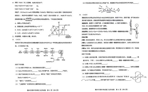 化学试题（无答案）_2025年1月_250119江西省赣州市2024-2025学年度第一学期高三期末考试（全科）_江西省赣州市2024-2025学年高三上学期1月期末考试化学
