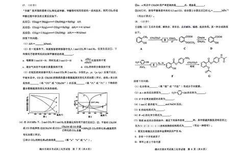 化学试题（无答案）_2025年1月_250119江西省赣州市2024-2025学年度第一学期高三期末考试（全科）_江西省赣州市2024-2025学年高三上学期1月期末考试化学