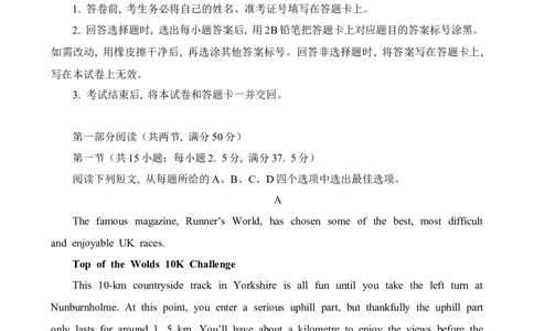 （文字）广东省深圳市罗湖区2023-2024学年高三上学期1月期末英语试题_2024届广东省深圳市罗湖区高三上学期期末质量监测_广东省深圳市罗湖区2024届高三上学期期末质量监测英语