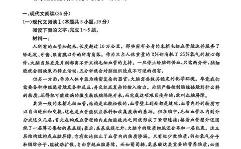 南宁2025年3月高三二模语文试卷_2025年3月_250321广西省南宁市2025届普通高中毕业班第二次适应性测试（全科）_南宁市2025届普通高中毕业班第二次适应性测试语文