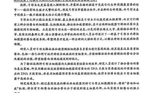 南宁2025年3月高三二模语文试卷_2025年3月_250321广西省南宁市2025届普通高中毕业班第二次适应性测试（全科）_南宁市2025届普通高中毕业班第二次适应性测试语文