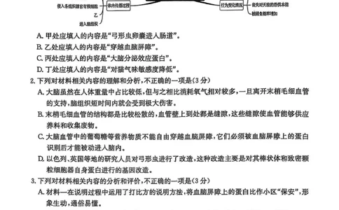 南宁2025年3月高三二模语文试卷_2025年3月_250321广西省南宁市2025届普通高中毕业班第二次适应性测试（全科）_南宁市2025届普通高中毕业班第二次适应性测试语文
