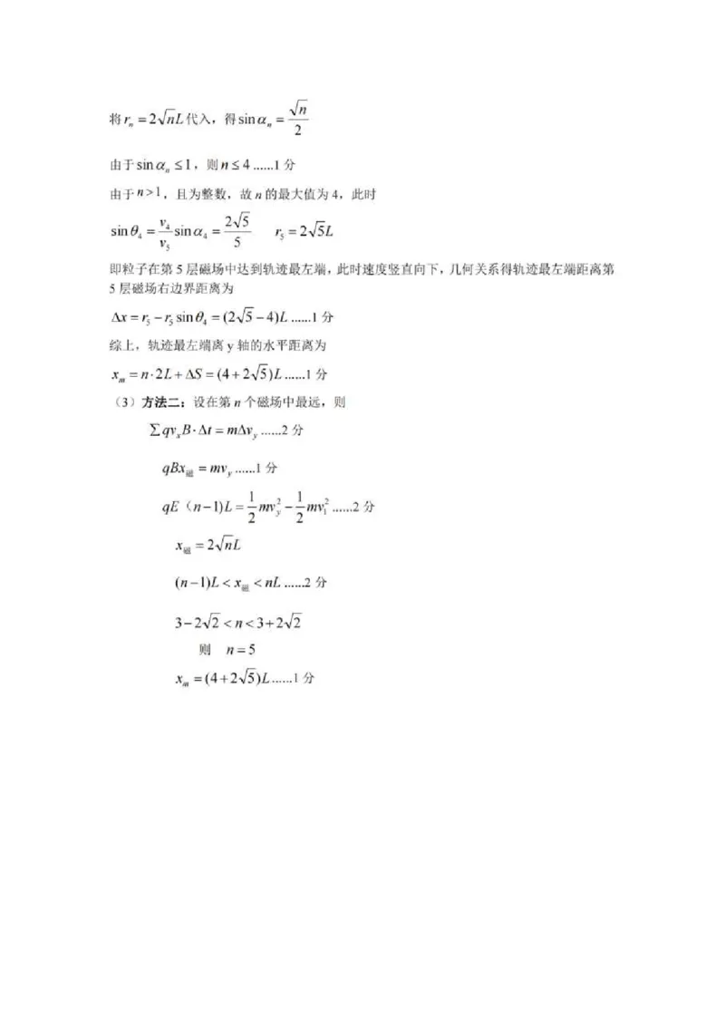 重庆市拔尖强基联盟育才中学校、万州高级中学、西南大学附属中学校2024届高三上学期12月联考物理