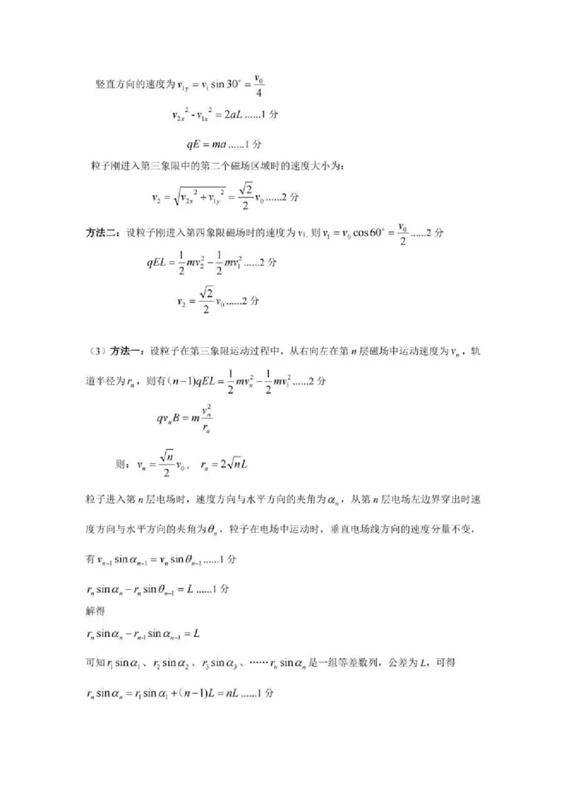 重庆市拔尖强基联盟育才中学校、万州高级中学、西南大学附属中学校2024届高三上学期12月联考物理