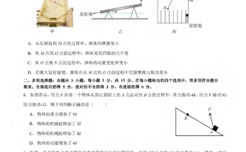 重庆市拔尖强基联盟育才中学校、万州高级中学、西南大学附属中学校2024届高三上学期12月联考物理