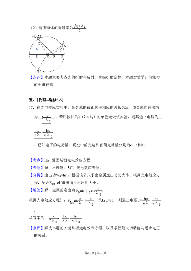 2011年高考物理试卷（新课标）（解析卷）_物理历年高考真题_新&middot;PDF版2008-2025&middot;高考物理真题_物理（按省份分类）2008-2025_2008-2024&middot;（新疆）物理高考真题