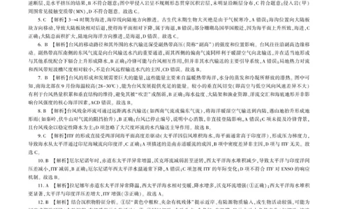 2026届高三河北地区高三期中地理答案_2025年11月_251120河北省秦皇岛市承德联考2025-2026学年高三上学期11月期中（全科）