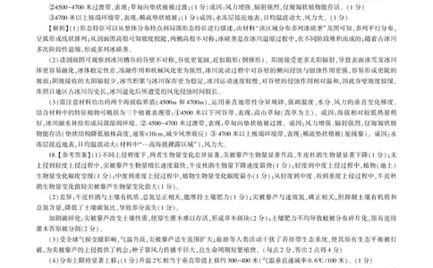 2026届高三河北地区高三期中地理答案_2025年11月_251120河北省秦皇岛市承德联考2025-2026学年高三上学期11月期中（全科）