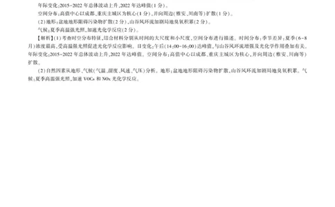 2026届高三河北地区高三期中地理答案_2025年11月_251120河北省秦皇岛市承德联考2025-2026学年高三上学期11月期中（全科）