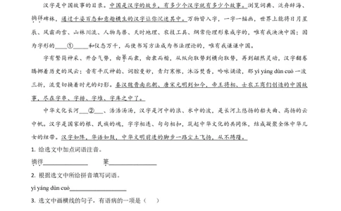 精品解析：内蒙古通辽市2020年中考语文试题（解析版）_中考真题_1.语文中考真题2015-2024年_2020全国多省多地中考语文真题96份_语文真题2020_精品解析：内蒙古通辽市2020年中考语文试题