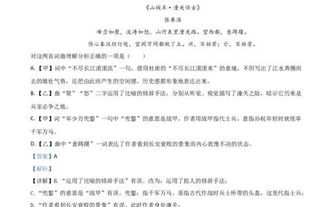 精品解析：内蒙古通辽市2020年中考语文试题（解析版）_中考真题_1.语文中考真题2015-2024年_2020全国多省多地中考语文真题96份_语文真题2020_精品解析：内蒙古通辽市2020年中考语文试题
