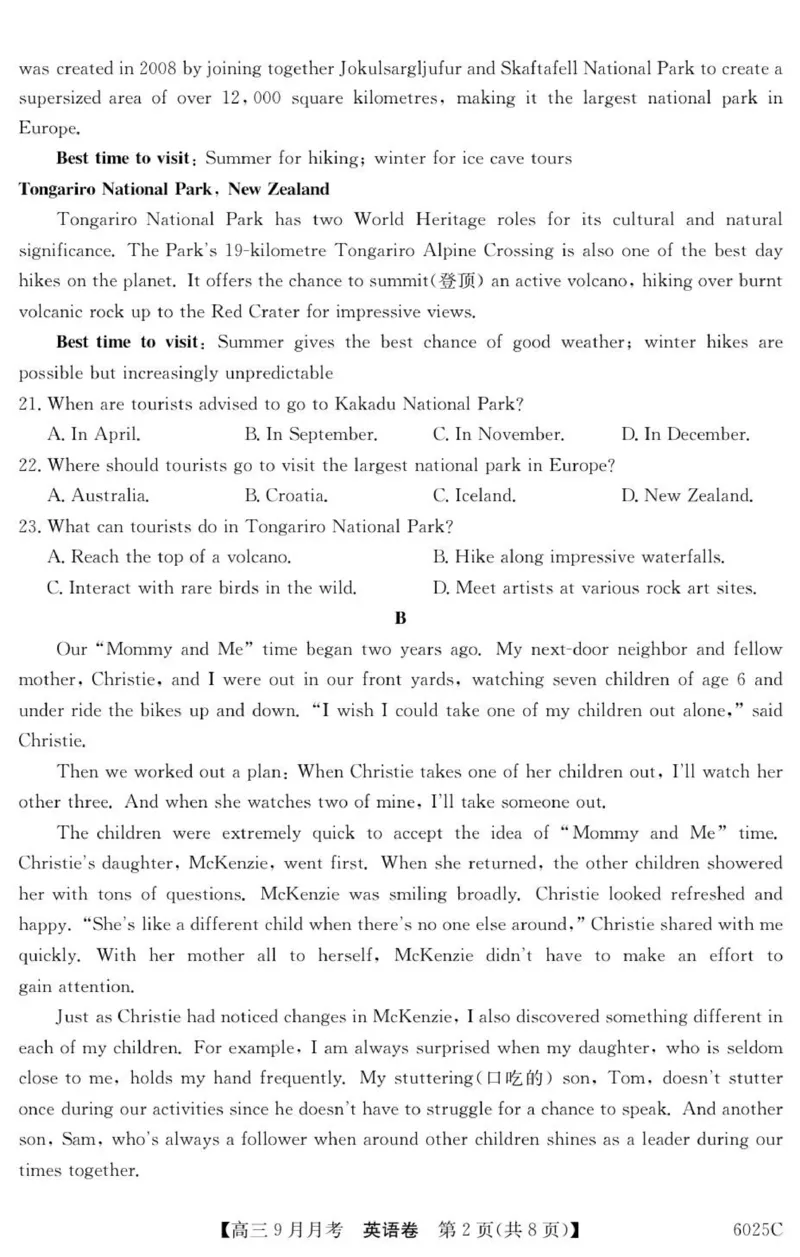 6025C英语_2025年9月_250915广东省2025-2026学年高三上学期9月月考（全科）_广东省2025-2026学年高三上学期9月月考英语试题（有答案）