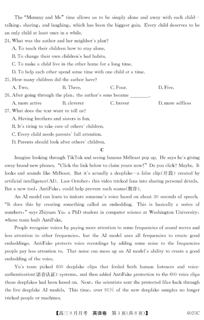 6025C英语_2025年9月_250915广东省2025-2026学年高三上学期9月月考（全科）_广东省2025-2026学年高三上学期9月月考英语试题（有答案）