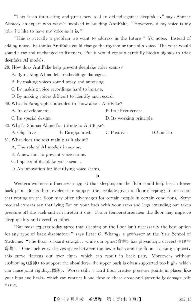 6025C英语_2025年9月_250915广东省2025-2026学年高三上学期9月月考（全科）_广东省2025-2026学年高三上学期9月月考英语试题（有答案）
