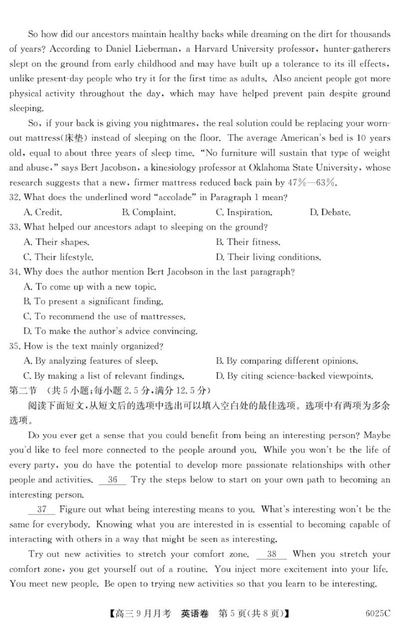 6025C英语_2025年9月_250915广东省2025-2026学年高三上学期9月月考（全科）_广东省2025-2026学年高三上学期9月月考英语试题（有答案）