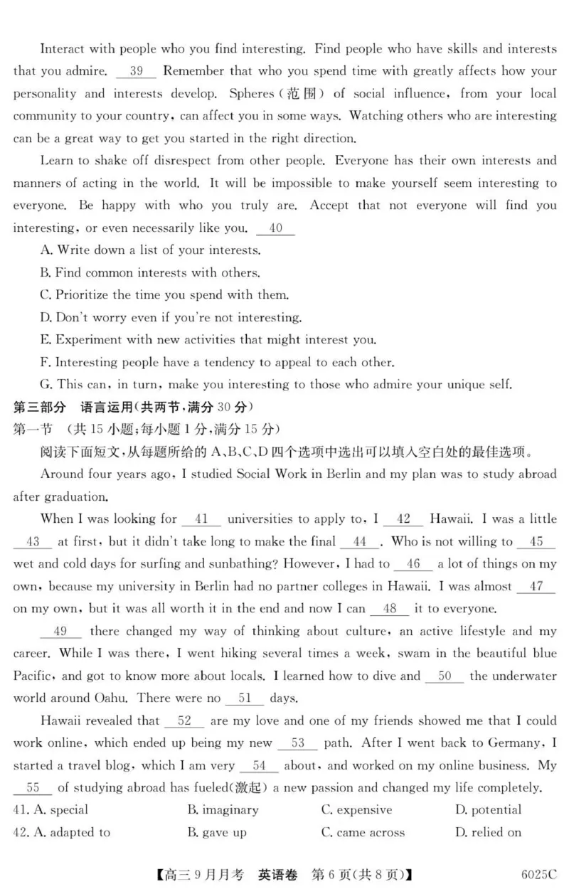 6025C英语_2025年9月_250915广东省2025-2026学年高三上学期9月月考（全科）_广东省2025-2026学年高三上学期9月月考英语试题（有答案）