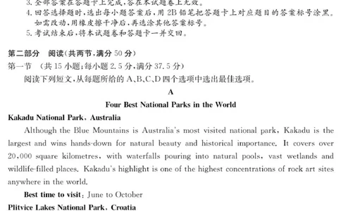 6025C英语_2025年9月_250915广东省2025-2026学年高三上学期9月月考（全科）_广东省2025-2026学年高三上学期9月月考英语试题（有答案）