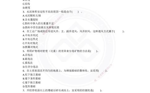 2025年矿业实务习题（四）_2026年一级建造师_2026年一建矿业_2025年一建矿业SVIP_04-冲刺串讲✿考点强化✿小灶集训_29-矿业《冲刺串讲班》赵景满DL_课程讲义