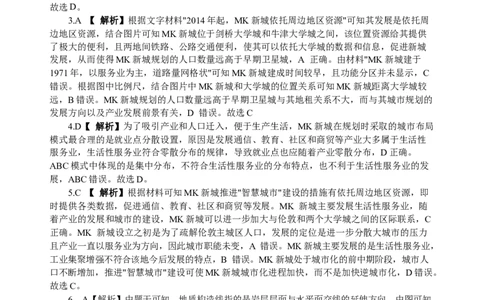 2025届高三第五次月考地理试卷答案_2025年1月_250102宁夏银川一中2025届高三上学期第五次月考（全科）_宁夏银川一中2025届高三上学期第五次月考地理