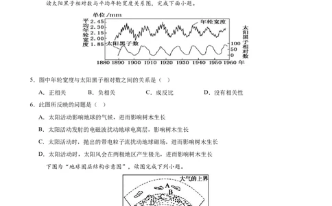 高一地理期中模拟卷（考试版A4）测试范围：中图版（2019）必修一第1~2章第四节（天津专用）_1多考区联考试卷