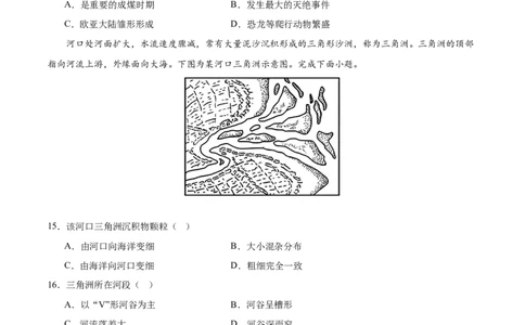 高一地理期中模拟卷（考试版A4）测试范围：中图版（2019）必修一第1~2章第四节（天津专用）_1多考区联考试卷