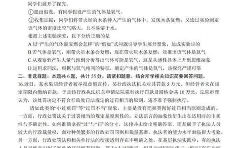 2025届江苏省南通市如皋市高三下学期适应性考试（二）政治试卷（含答案）_2025年4月_2504142025届江苏省南通市如皋市高三下学期适应性考试（二）（2.5模）（全科）