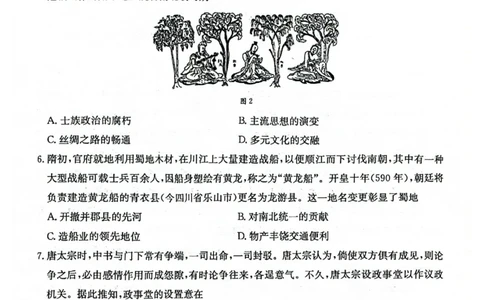 2025-2026年度上学期河南省高三年级第二次联考（26-37C）历史_2025年10月_251015河南省金太阳2025-2026年度上学期高三年级第二次联考（26-37C）（全科）