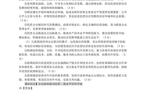 2025届高三第二次模拟政治试卷答案_2025年4月_2504232025届宁夏回族自治区银川一中高三下学期二模(全科）_2025届宁夏回族自治区银川一中高三第二次模拟政治试题