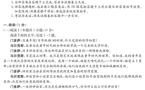 6025C语文_2025年9月_250915广东省2025-2026学年高三上学期9月月考（全科）_广东省2025-2026学年高三上学期9月月考语文试题（有答案）
