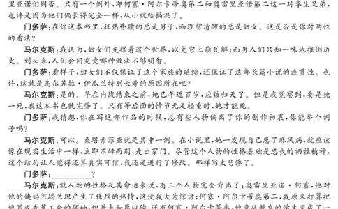 6025C语文_2025年9月_250915广东省2025-2026学年高三上学期9月月考（全科）_广东省2025-2026学年高三上学期9月月考语文试题（有答案）