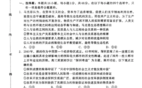 2025届河北省保定市高三下学期第一次模拟考试政治试题_2025年4月_2504092025届河北省保定市高三一模试题