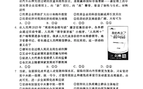 2025届河北省保定市高三下学期第一次模拟考试政治试题_2025年4月_2504092025届河北省保定市高三一模试题