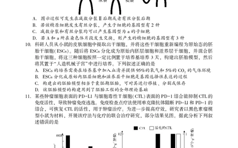 2025年邵阳市高三第一次联考生物试题_2025年1月_250120湖南省邵阳市2024-2025学年高三上学期期末考试（全科）_2025年邵阳市高三第一次联考生物试题